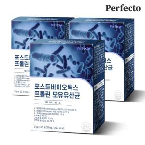  퍼펙토  퍼펙토 포스트바이오틱스 프롤린 모유유산균 스틱 3박스  2g x 90포  총 180g