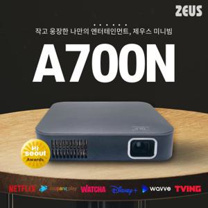 제우스  제우스 A700N 700안시 밝기최강미니빔 빔프로젝터 프로젝트 캠핑용 가정용 /AB