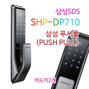  삼성SDS   자가설치  삼성 디지털도어락 SHS-P710 푸쉬풀도어락 / 키