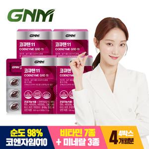  GNM자연의품격  GNM 코큐텐11 4박스 (총 4개월분) / 코엔자임Q10 비오틴 비타민B 아연