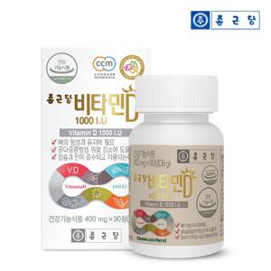  종근당  종근당 비타민D 1000 IU 90정 1병 (3개월분)