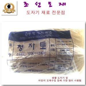 청자토10kg /무료배송/점토/