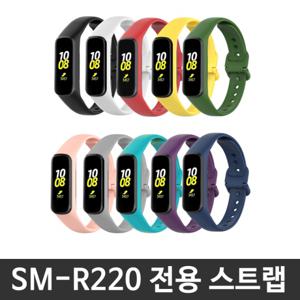  스토리링크  삼성 갤럭시 핏2 SM-R220 전용 스트랩 실리콘 시계줄 밴드