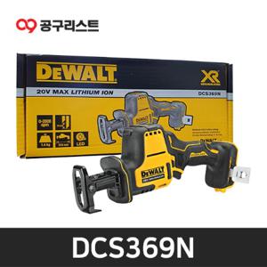  디월트  디월트 DCS369N 20V MAX 충전 컴팩트 컷쏘 베어툴 BL