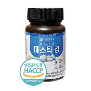  백세식품   HACCP 먹기편한 간편한정제 매스틱정 600mg 60정 하루 두 알