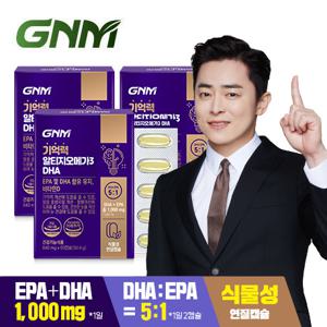  GNM자연의품격  GNM 기억력 알티지오메가3 DHA 60캡슐 x 3박스/ 1일 EPA+DHA 1 000mg /비타민D 식물성캡슐