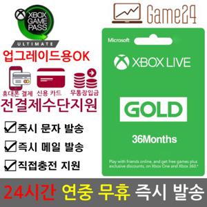  엑스박스   전결제수단/전국가ok  xbox 라이브 골드 36개월 Game Pass Core 이용권 선불카드 기프트카드 디지털코드 회원권