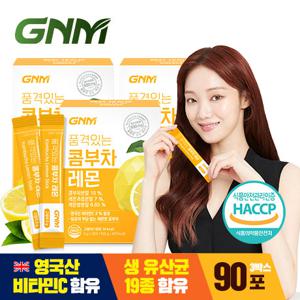  GNM자연의품격   총 90포  GNM 품격있는 콤부차 레몬 비타민C 유산균 분말 스틱 30포 X 3박스 / 꼼부차 스코비