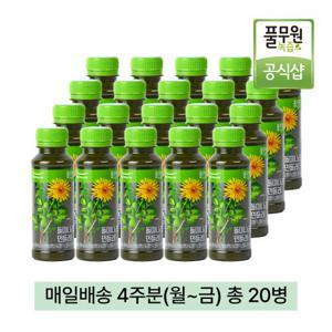  풀무원녹즙   매일배송  풀무원녹즙 돌미나리와민들레 130ml x 4주 총 20병 (월 금)/ 돌미나리즙 민들레즙 돌미나리 녹즙 정기배송