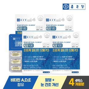  종근당  종근당 20100 초임계 알티지 오메가3 30캡슐 4박스(4개월분)/ 혈행 건조한눈개선 비타민A D E