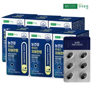 (현대Hmall) 건국  눈건강 루테인 지아잔틴 30캡슐x6개(6개월)