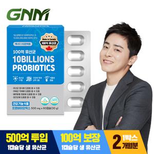  GNM자연의품격  GNM 100억 유산균 60캡슐 x 1박스 (총 2개월분) / 프로바이오틱스 식물성캡슐