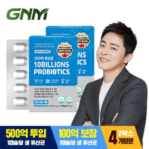  GNM자연의품격  GNM 100억 유산균 60캡슐 x 2박스 (총 4개월분) / 프로바이오틱스 식물성캡슐