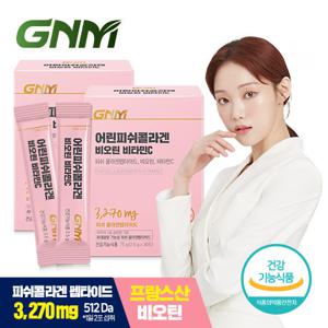  GNM자연의품격   건강기능식품  GNM 어린 피쉬콜라겐 비오틴 비타민C 30포 x 2박스