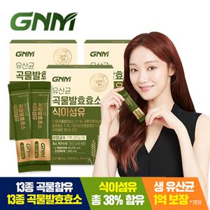  GNM자연의품격  GNM 유산균 곡물발효효소 식이섬유 3박스 (총 3개월분) / 아밀라아제 프로테아제 프로바이오틱스