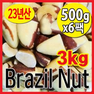 23년산 브라질너트 반태 3kg(500gx6팩) 페루산 브라질넛