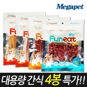 퍼닛 애견간식 300g x4개 강아지간식  무배 