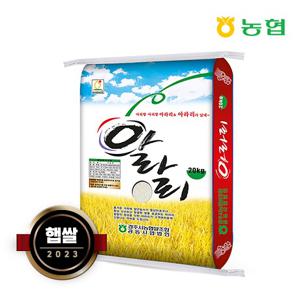  경주시농협   경주시농협  23년 햅쌀 / 아라리쌀 20kg / 당일도정