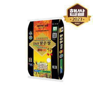  이쌀이다   이쌀이다  23년산 영인농협 아산 맑은쌀 삼광 10kg 특등급