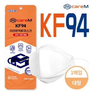 태명 케어엠 KF94 아라 방역용 마스크 대형 성인용 국산 귀편한 화이트 100매