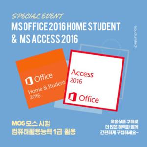  마이크로소프트   MOS / 컴활시험준비 종합  MS OFFICE 2016 HOME & STUDENT ESD +  MS ACCESS 2016