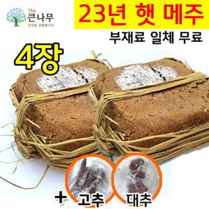 The큰나무 특가할인  23년 햇 메주 국산콩 8Kg로 만든 전통메주세트 4장+부재료(고추+대추)