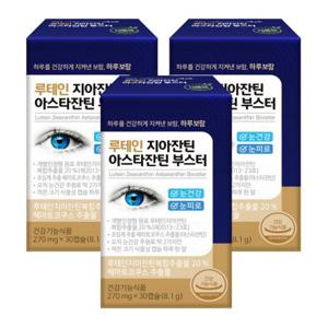 하루보람 루테인 지아잔틴 아스타잔틴 3개월분 눈에 좋은 눈건강 영양제