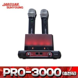 JARGUAR PRO-3000 무선마이크