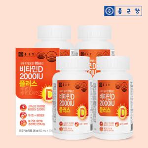  종근당  (현대hmall) 종근당  스위스 비타민D3 2000IU 90캡슐 4병(12개월분) / 비타민E 아연