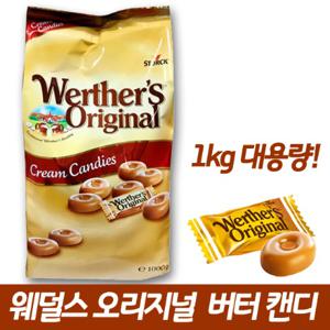 웨더스 오리지널 버터 크림캔디 1kg 웨덜스 버터 사탕 