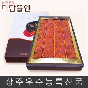  상주곶감 / 실속건시-1.2kg ( 28 38 과)    간식/선물용