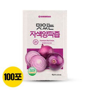  참앤들황토농원  맛있는 창녕 자색양파즙 100포(알뜰포장/선물용포장박스x)