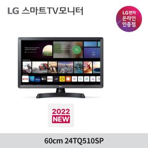  LG전자   최대혜택가 249 000원  LG 24TQ510SP 60cm TV모니터 공식판매점