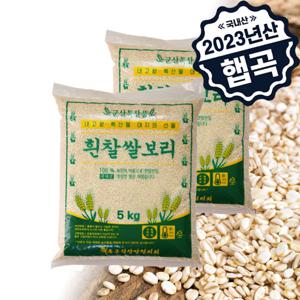  하루세끼쌀   하루세끼쌀  23년 햅곡 잡곡 햇보리 흰찰쌀보리 10kg(5kg+5kg) 최근도정+단일품종