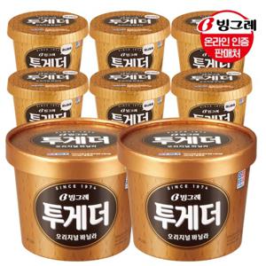  빙그레   갤러리아  빙그레 투게더 바닐라(대)2개+미니어쳐 6개 /아이스크림