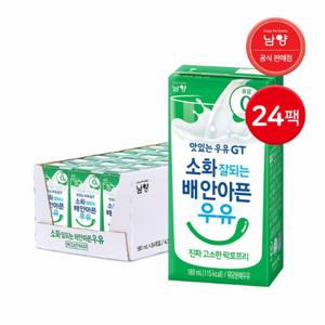  남양유업  (현대hmall)남양 소화잘되는 배안아픈우유 진짜 고소한 락토프리우유 180ml 24팩