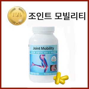  유니시티   유니시티  조인트 모빌리티 MSM 비타민D 강황추출물 보스웰리아 콜라겐 90캡슐  