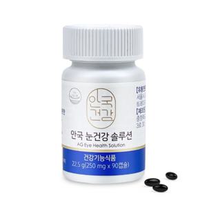  안국건강  안국 눈건강 솔루션 (90캡슐) 3개월분 (코스트코정품) 루테인지아잔틴 아스타잔틴