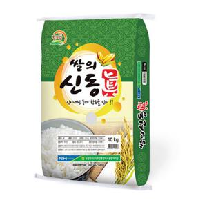 23년 햅쌀 쌀의신동진 백미10kg 무안군농협