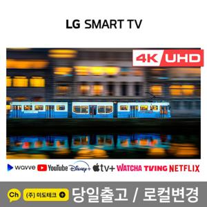  LG전자  (현대Hmall)LG 55인치 4K 스마트TV 55UM7300 리퍼 지방권벽걸이