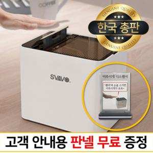  한국총판 1년A/S  SVAVO 자동 이쑤시개 디스펜서 녹말 요지 통 (스티커 무료)