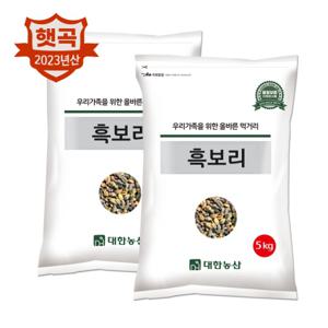  대한농산  23년 국산 흑보리 10kg (5kgx2) 흑찰보리 보리쌀 보리밥 박스포장