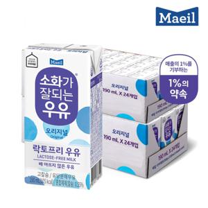  매일유업  매일 소화가잘되는 멸균우유 190ml 48팩/우유/음료/음료수