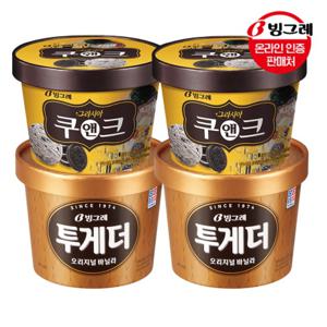  빙그레  빙그레 투게더 바닐라(대)2개+쿠앤크(대)2개 /컵아이스크림