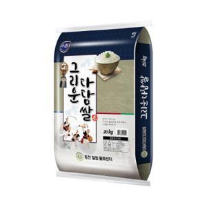 푸드조아 23년산 그리운다담쌀 20kg