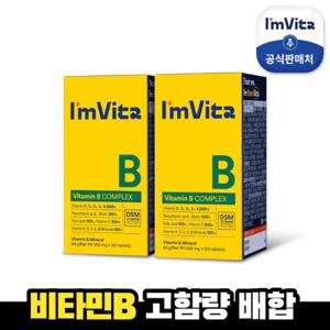  종근당건강  (현대hmall) 종근당건강  아임비타 비타민B 컴플렉스 2박스(4개월분)
