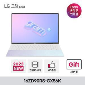  LG그램  LG전자 16ZD90RS-GX56K 2023 그램 스타일 OLED WQHD+ 초고해상도 오로라화이트