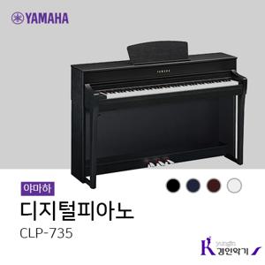  야마하   공식대리점  야마하 디지털피아노 (CLP-735)
