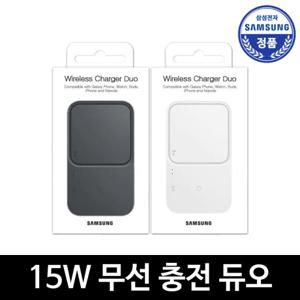  삼성  삼성정품 15W 초고속 급속 무선 충전기 듀오 EP-P5400 ST