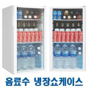  씽씽코리아  씽씽 음료수냉장고 LSC-92 (화이트) 음료쇼케이스 냉장쇼케이스 음료냉장고 소형냉장고 미니냉장고 카페냉장고 술냉장고 
